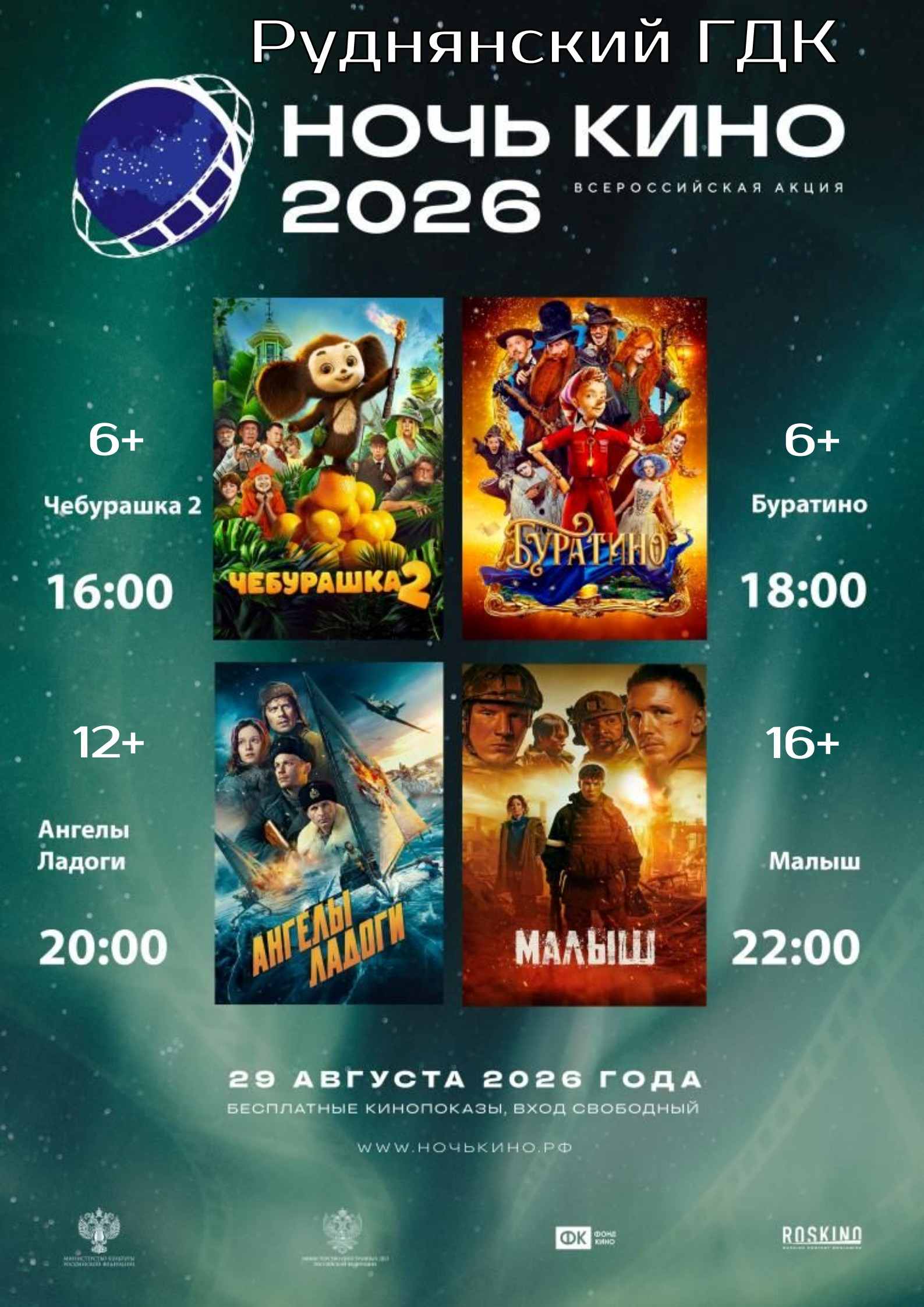 rudnyanskij-gdk2
