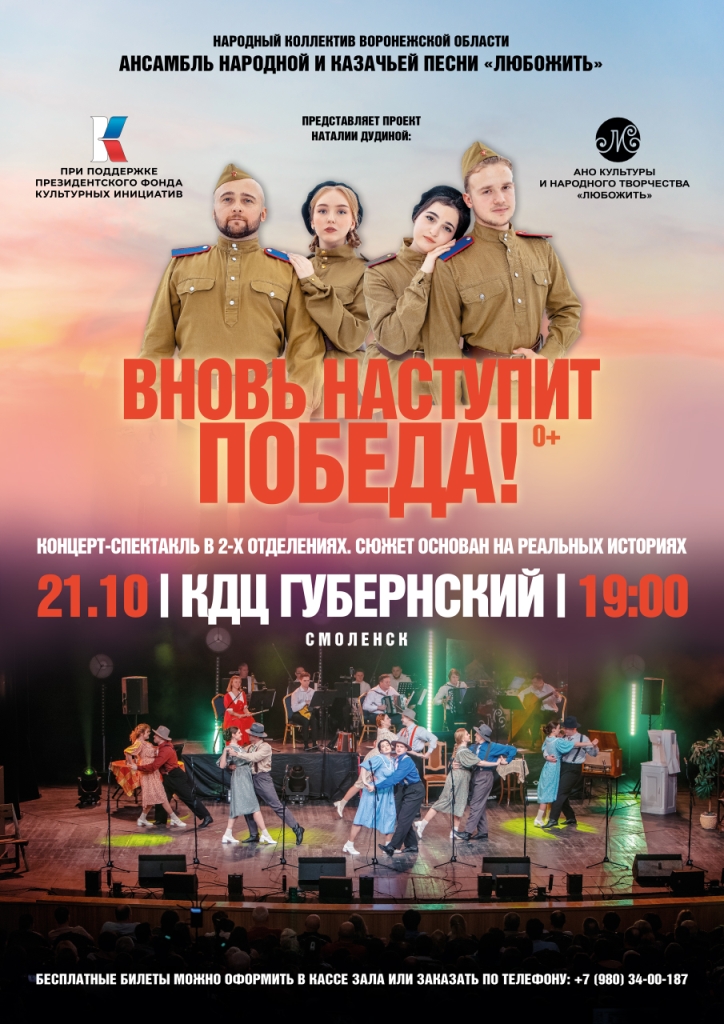 afisha-smolensk-dlya-socs