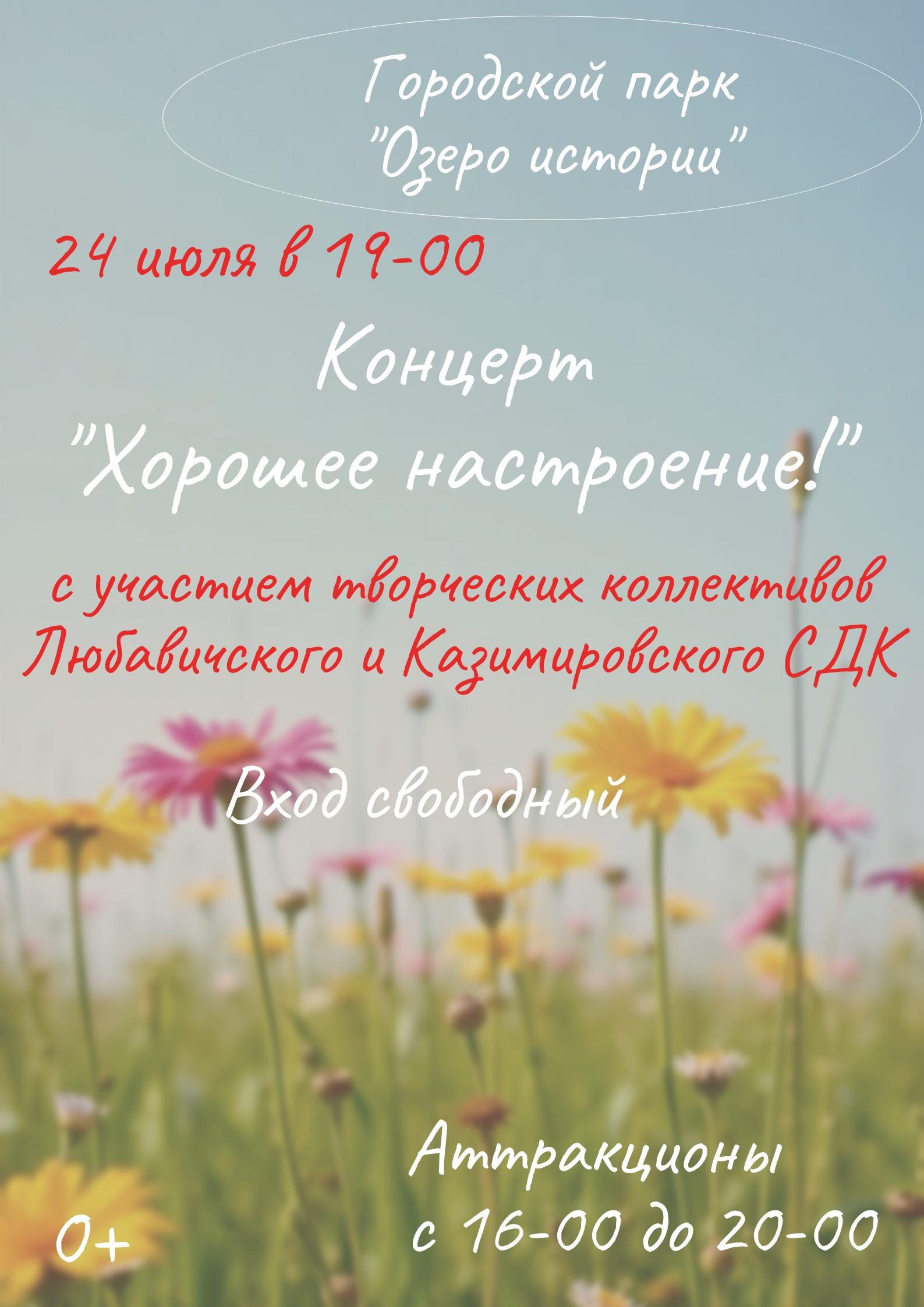 gorodskoj-park-ozero-isto