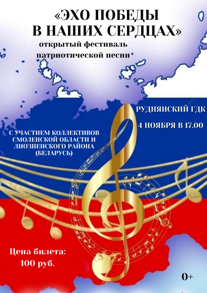 otkrytyj-festival-patriot