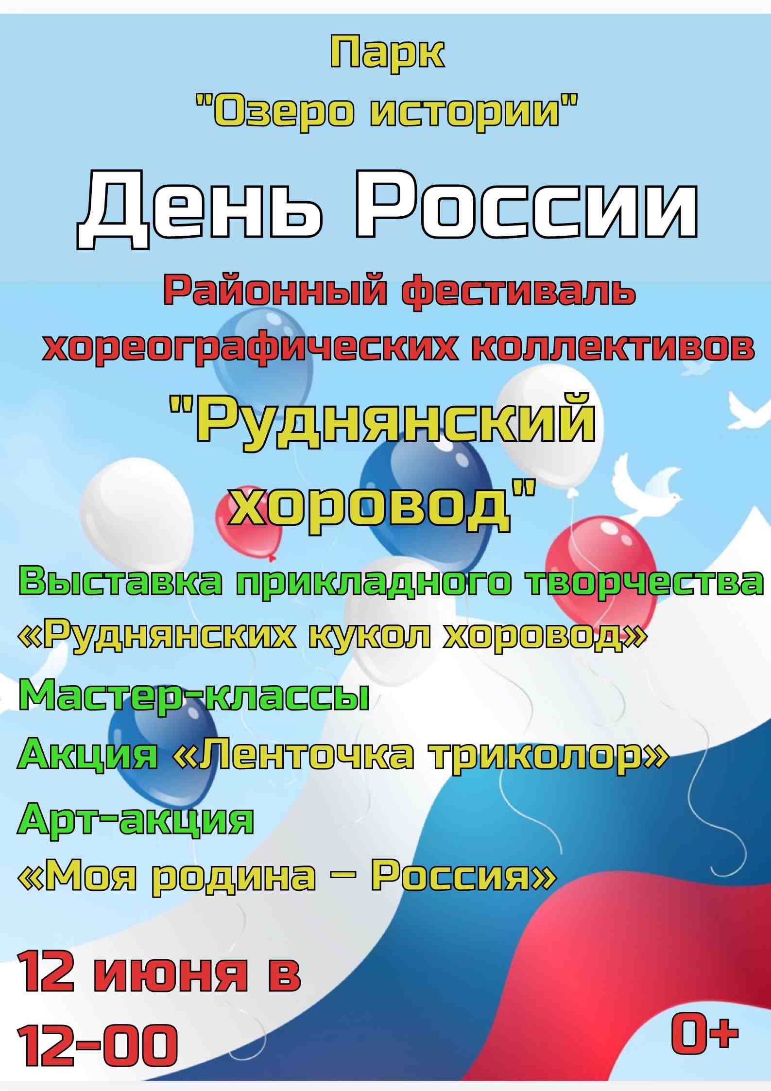 park-ozero-istorii158
