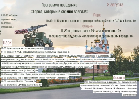 programma-prazdnika