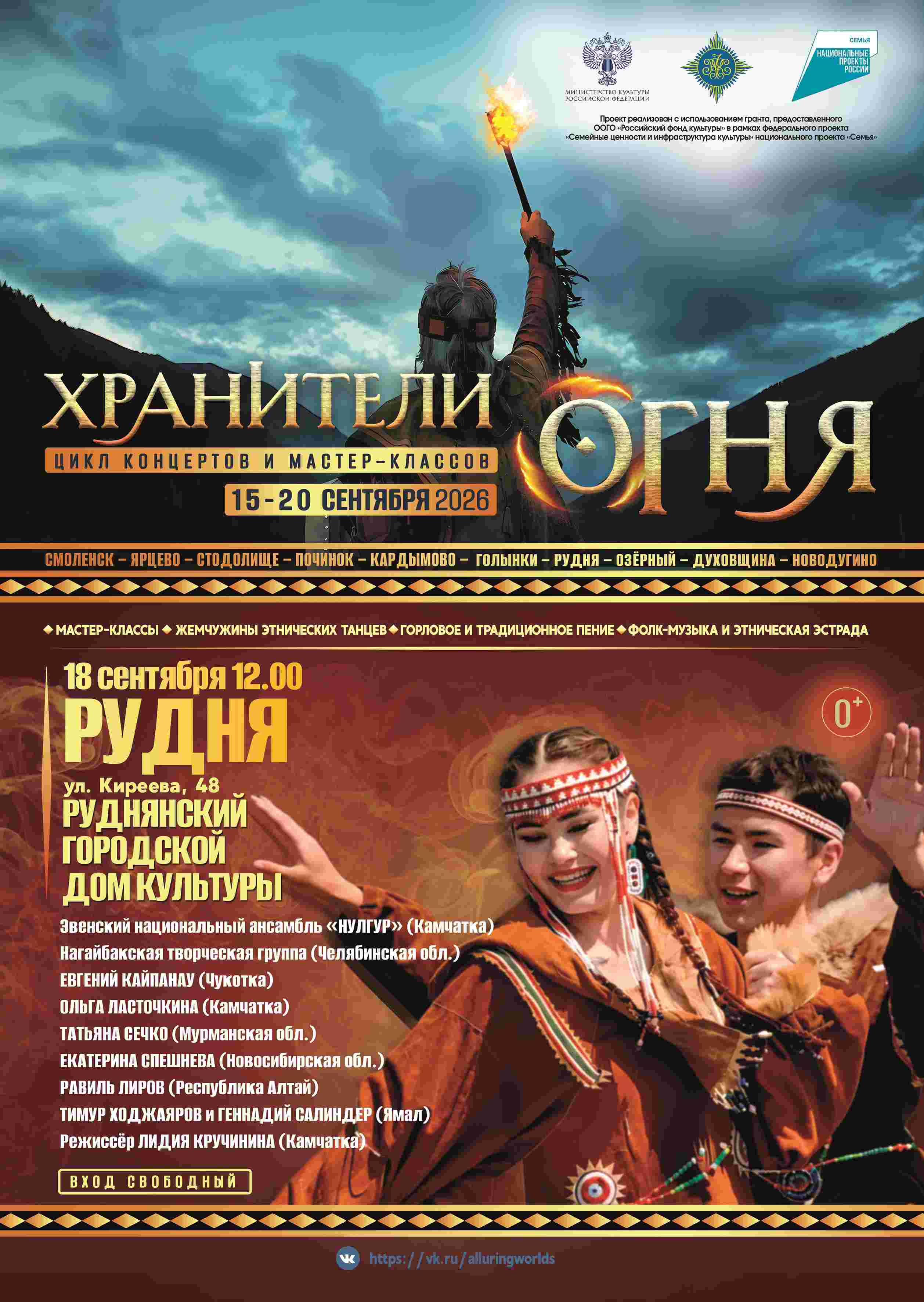 rudnya-afisha