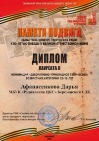 afanasenkova-darya
