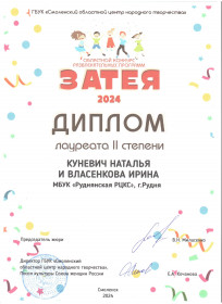 diplom-laureata-2-st-zate