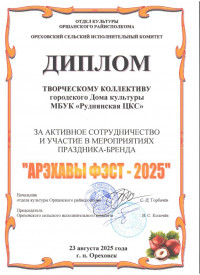 diplom-tvorcheskomu-kolle