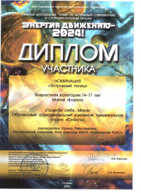 energiya2