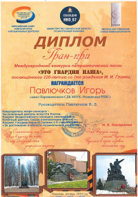 igor-pavlyuchkov