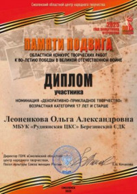 leonenkova-olga