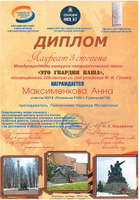 maksimenkova
