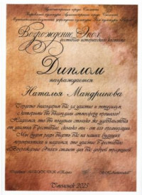 mandrikova-vozrozhdenie