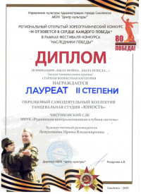 nasledniki-pobedy-250