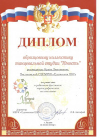 rudnyanskij-horovod-0