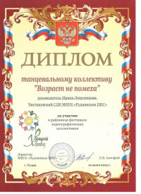 rudnyanskij-horovod-2025-