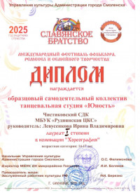 slavyanskoe-bratstvo0