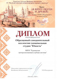v-krugu-pesen-i-druz0