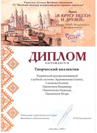 v-krugu-pesen-i-druzej-sl