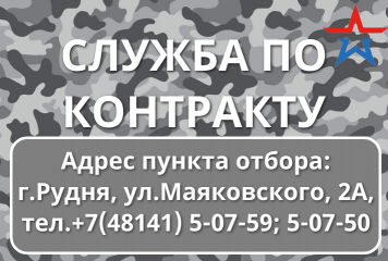 на территории Смоленской области гражданам, заключившим контракт, установлены следующие региональные меры поддержки - фото - 1