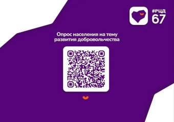 социологический опрос - фото - 1