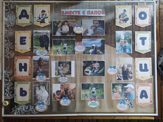 день Отца - фото - 19