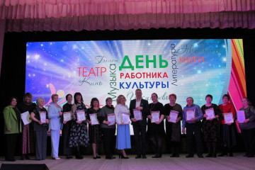 день работника культуры - фото - 8