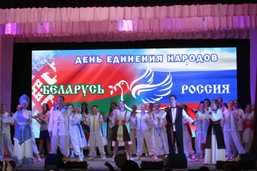 день единения народов России и Беларуси - фото - 20