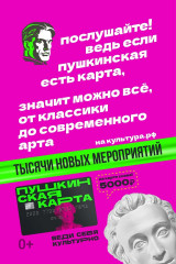 пушкинская карта - фото - 2